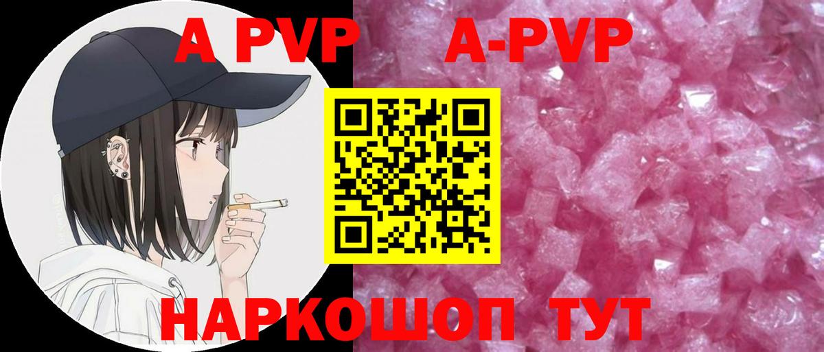 Альфа ПВП Соль  Вход с VPN  Alfa_PVP мука  Воронеж 