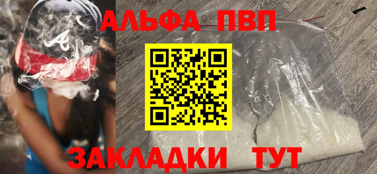 A PVP кристаллы Воронеж
