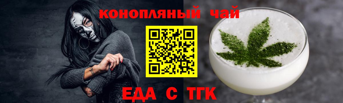 Canna-Cookies конопля  Вход с VPN  Воронеж 