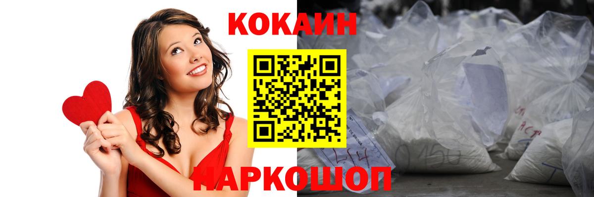 COCAIN Fish Scale Воронеж