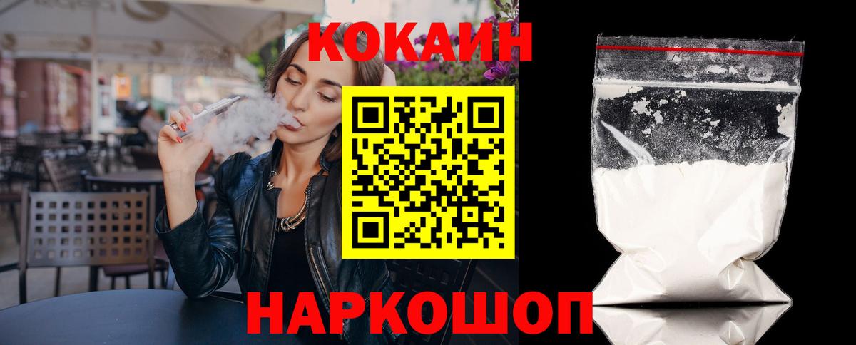 Воронеж  Кокаин Эквадор  Кокаин  КОКАИН FishScale  Вход с VPN 