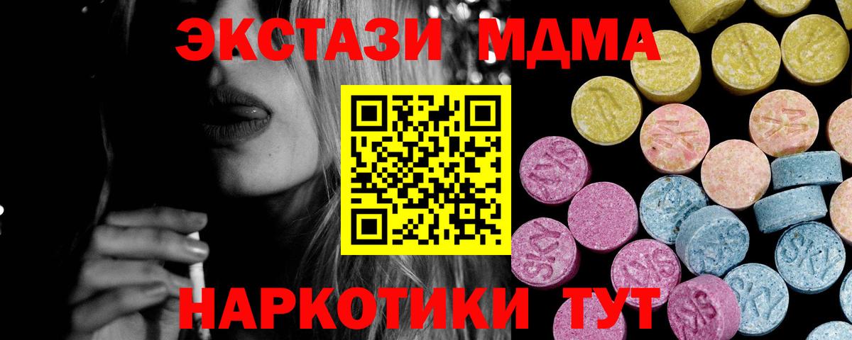 Ecstasy Cube  Экстази mix  Вход с VPN  Воронеж 