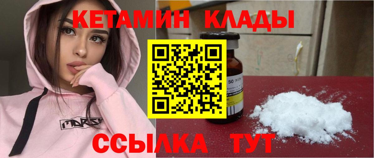 КЕТАМИН VHQ  Вход с VPN  Кетамин VHQ  Воронеж 