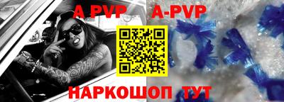 apvp Балаково