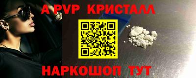 эйфоретик Бийск