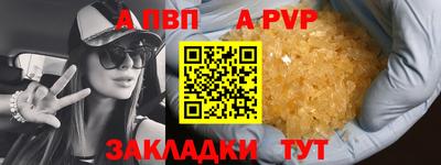 apvp Балаково