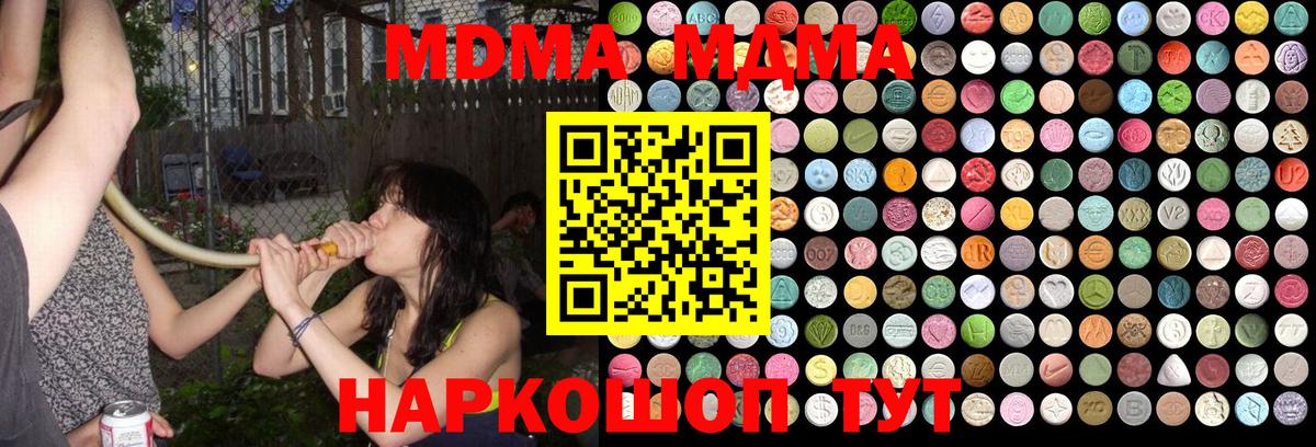 МДМА  Вход с VPN  Воронеж  MDMA VHQ 