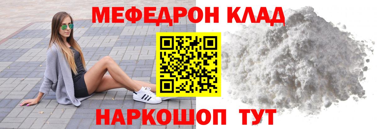 МЕФ  Воронеж