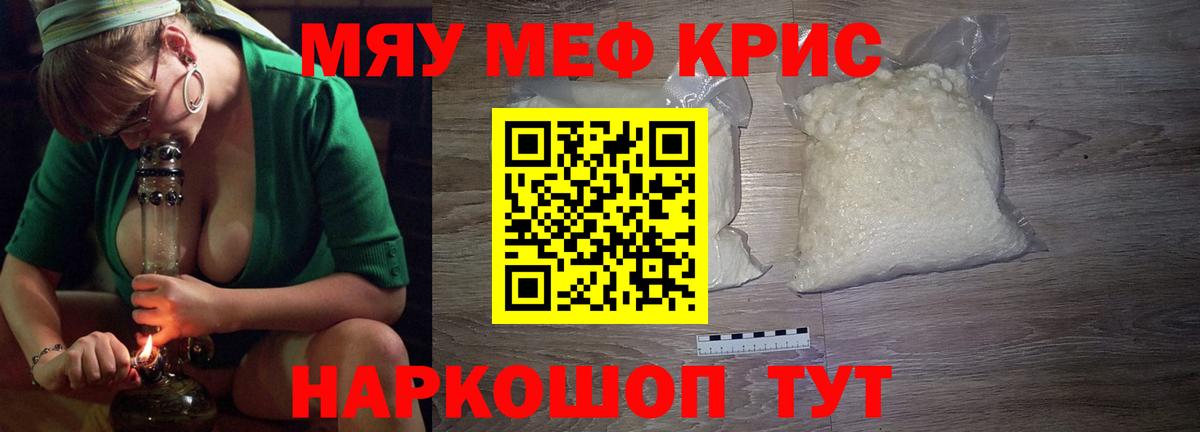 МЕФ мука  Вход с VPN  Меф  Меф VHQ  Воронеж 