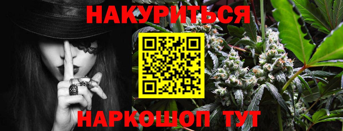 Шишки марихуана индика  МАРИХУАНА Amnesia  Бошки марихуана White Widow  Вход с VPN  Воронеж  Бошки Шишки план 
